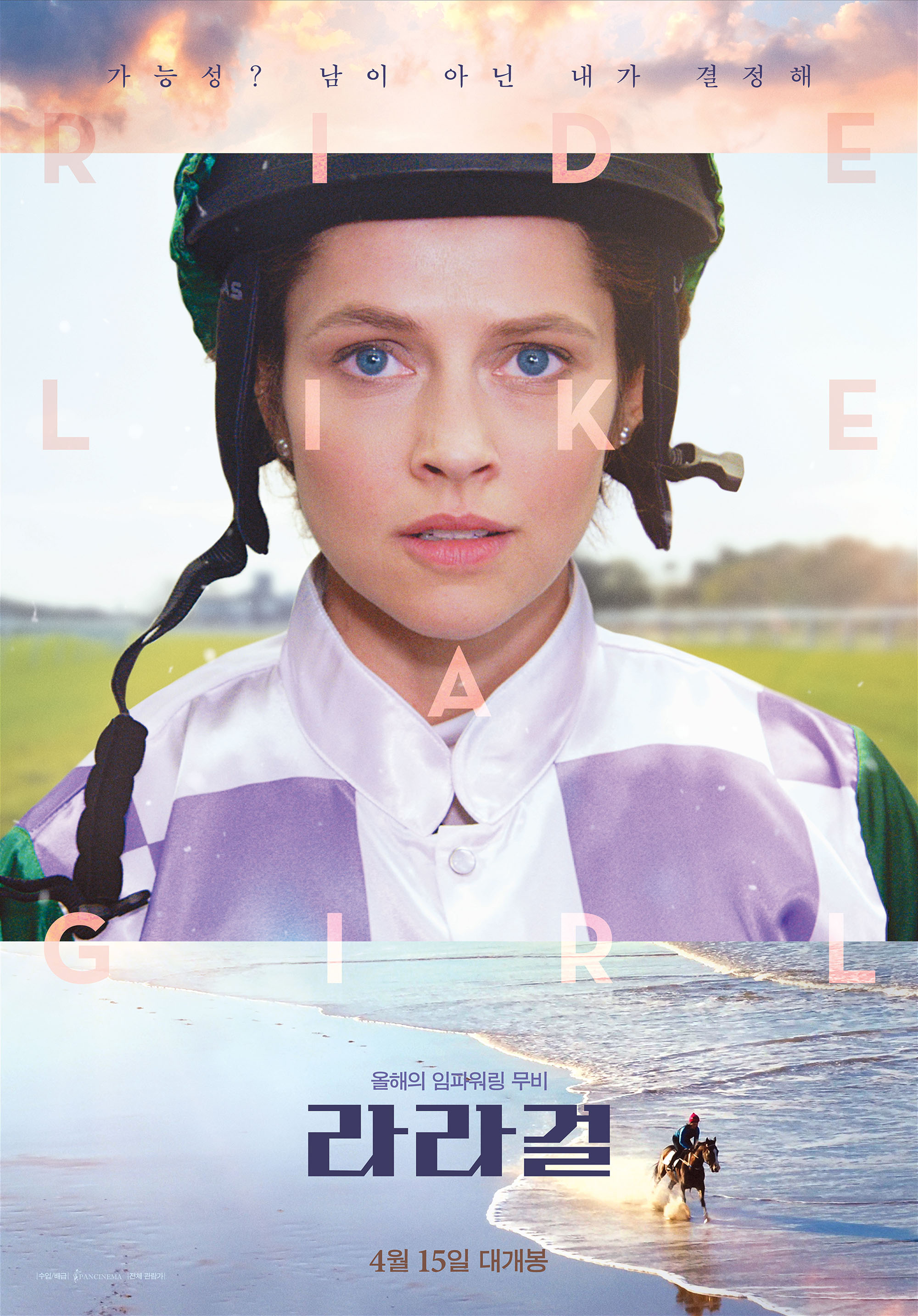 adoringteresap_ridelikeagirl_promo_8.jpg